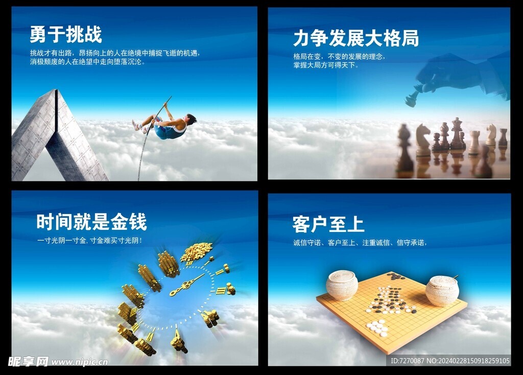 企业海报