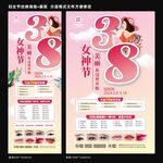 妇女节纹绣海报