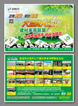 建材家居宣传单