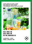 奶茶海报