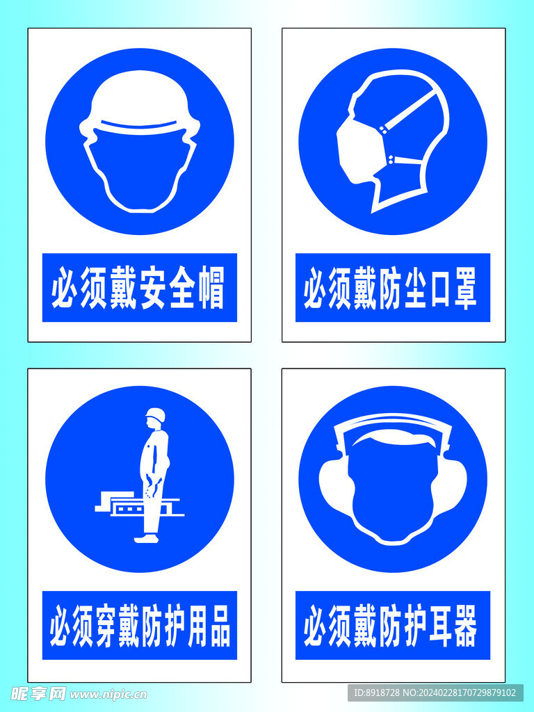 警示牌