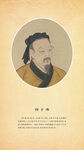 闵子骞