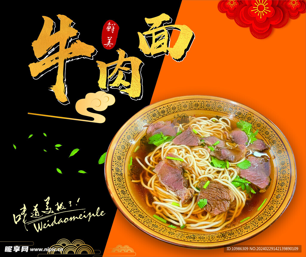 牛肉面 晋江牛肉