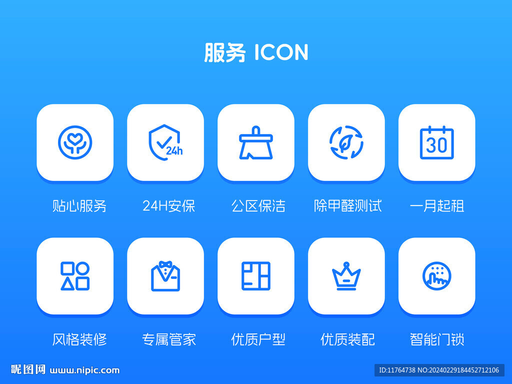 服务icon