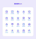 酒店服务 icon