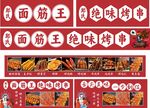 烤串小车灯箱