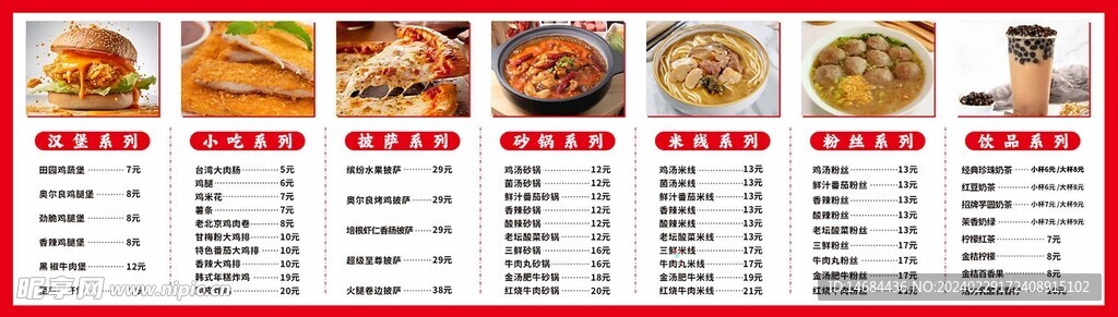 美食菜品画面