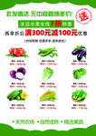 有机蔬菜