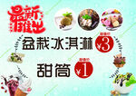 盆栽冰淇淋 甜筒