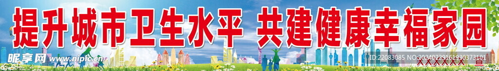 城市文明标语