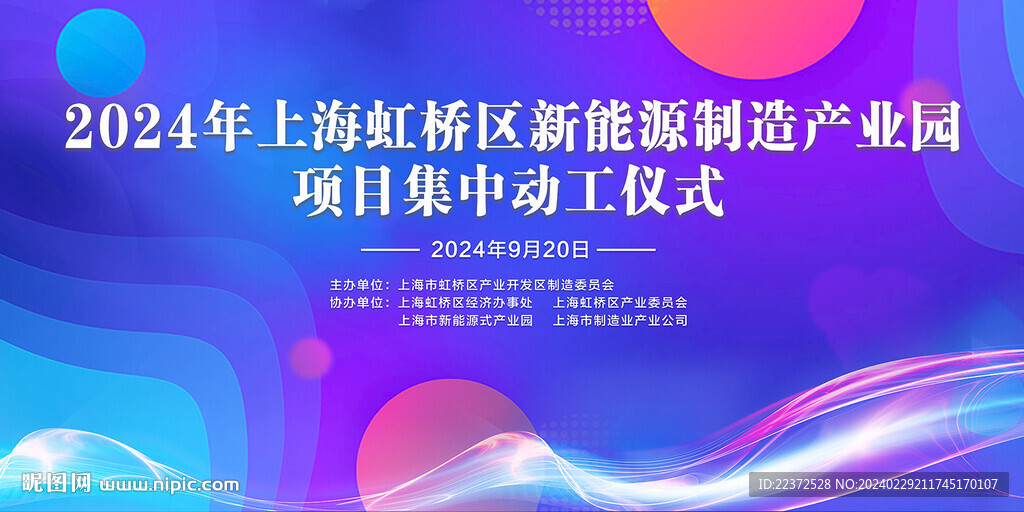 签约仪式活动背景