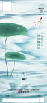 小暑节气