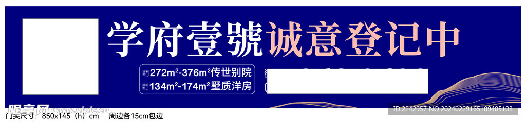 门头