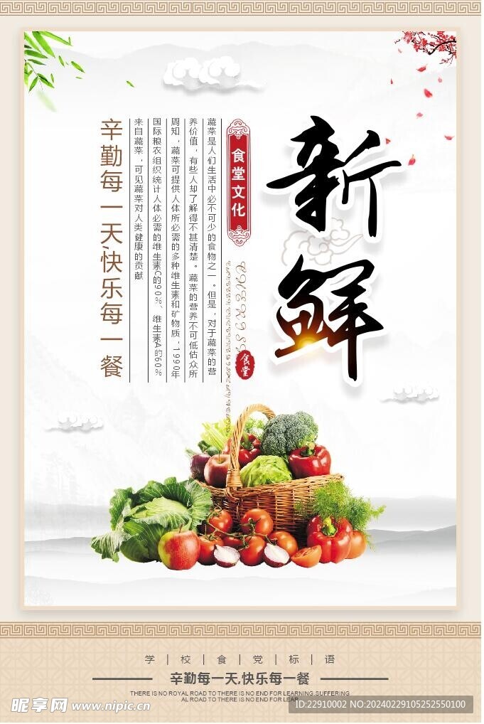 新鲜