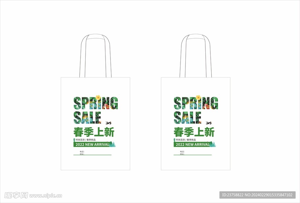 春季上新无纺布袋帆布袋