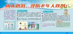 健康教育宣传栏