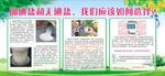 健康教育宣传栏