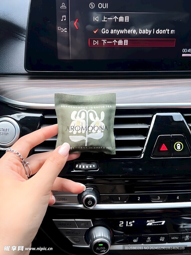 车载香包