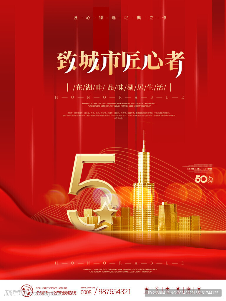 五一劳动节海报