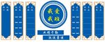 班级背景墙