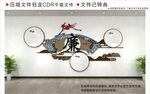 新中式廉政文化墙