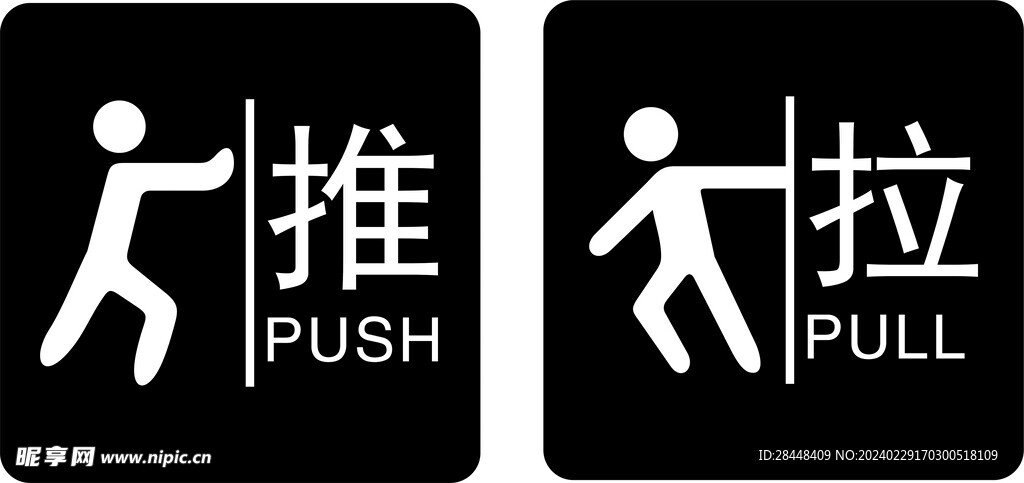 推拉牌  