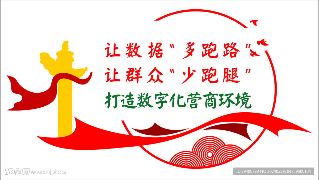 宣传标语