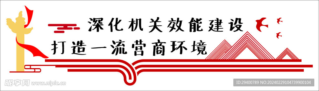 标语  