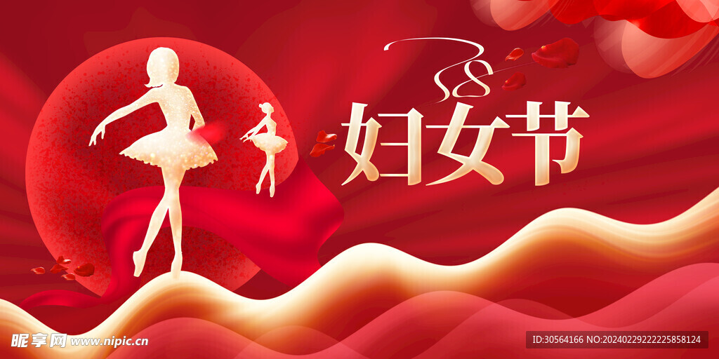 妇女节