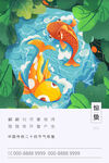惊蛰