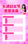 女神节海报