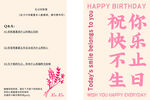 生日卡