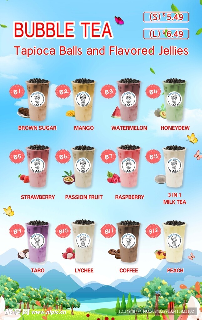 奶茶