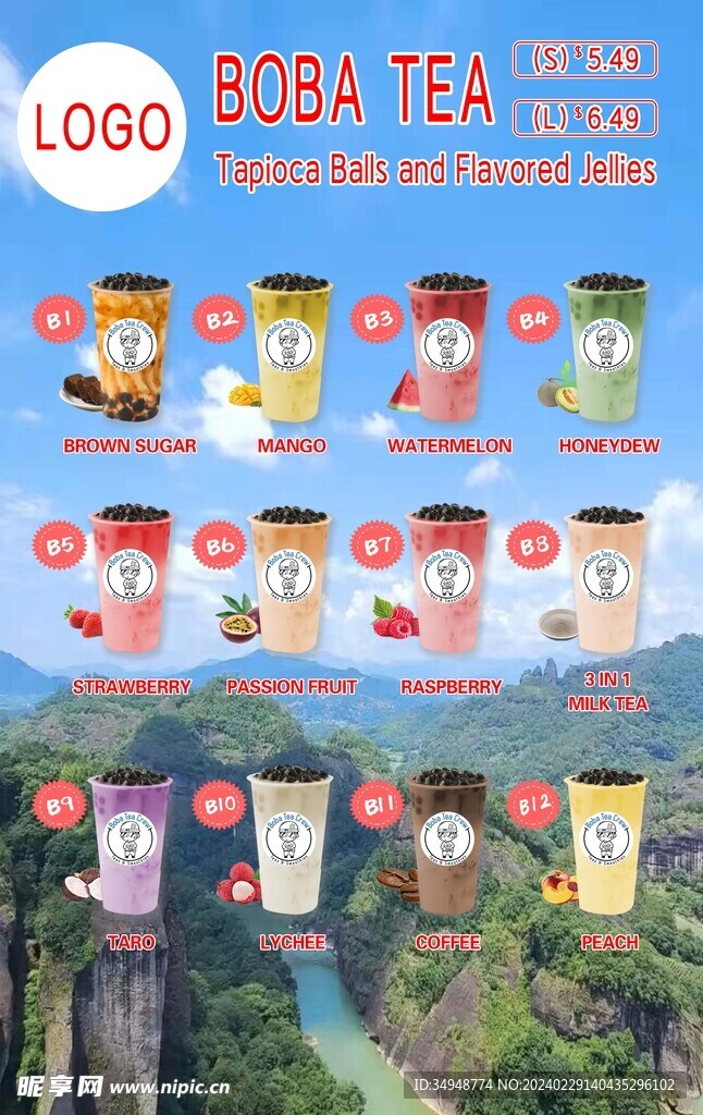 奶茶