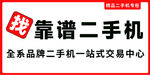 手机回收