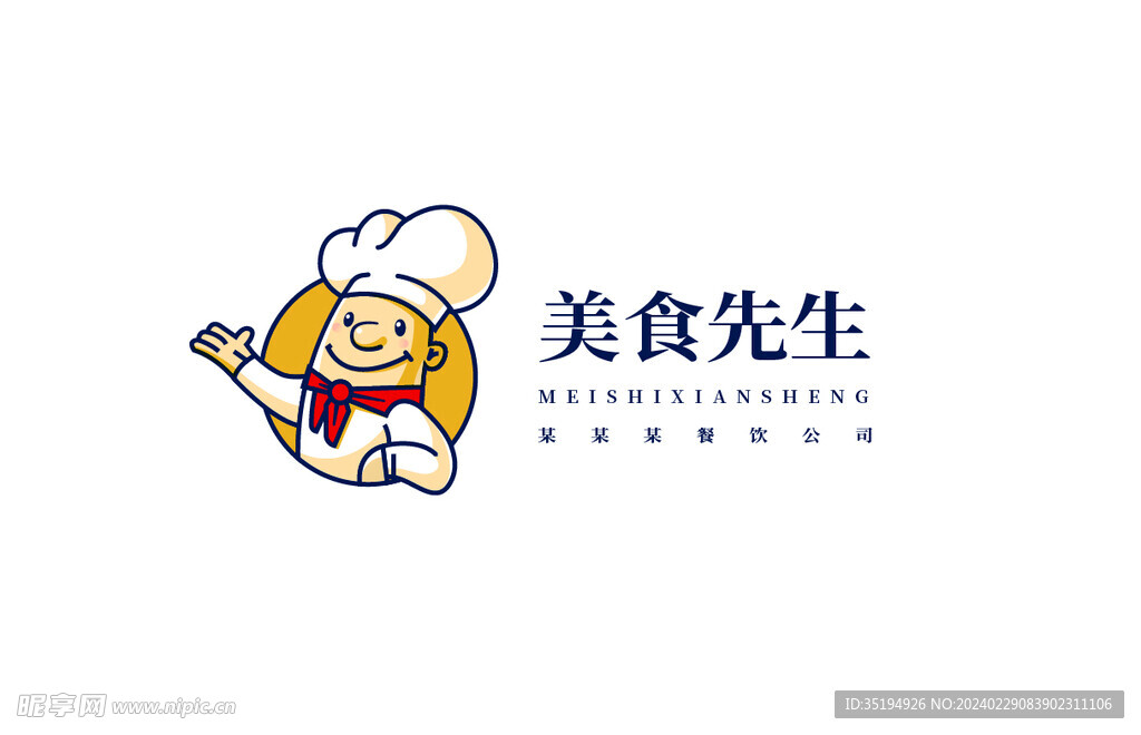 美食厨师LOGO