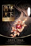 珠宝