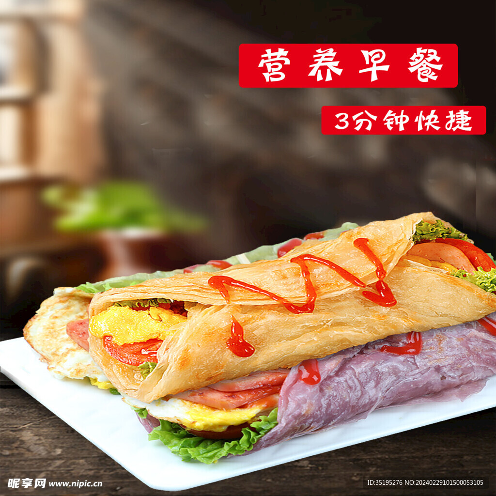 手抓饼