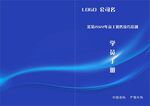 员工手册封面