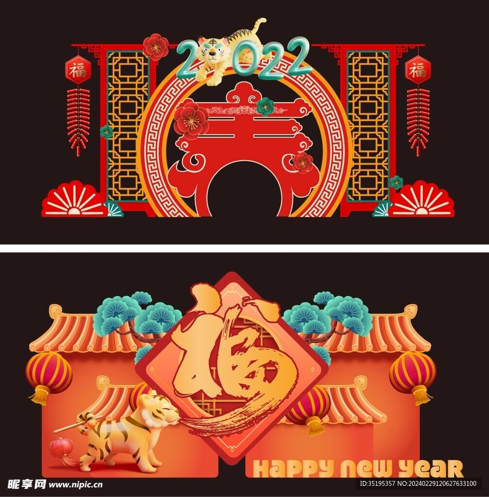 2022新年虎年商场美陈