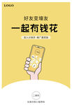 小程序app推广海报