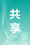 绿色背景