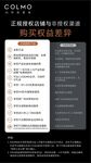 权益对比