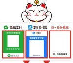 招财猫收款码