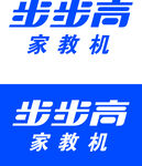 步步高