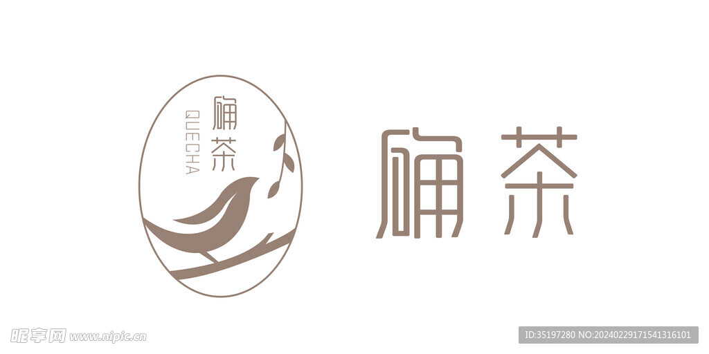 确茶logo