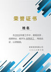 竖版荣誉证书