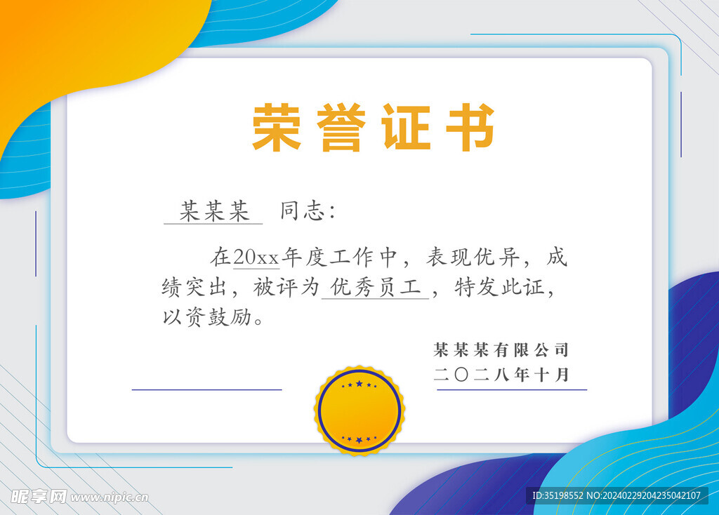 几何图案荣誉证书