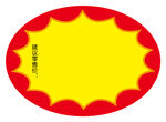 零售价签