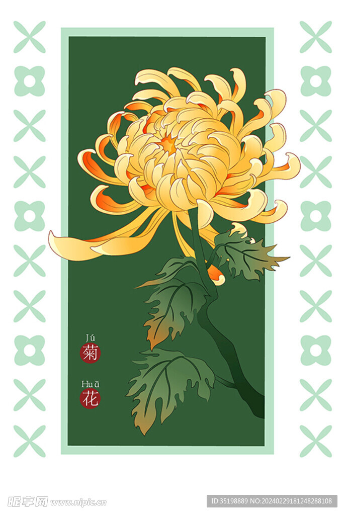 矢量菊花